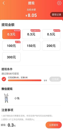 爱玩猜成语