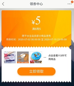 苏宁5元