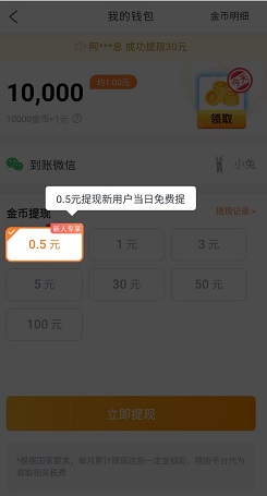 彩蛋视频