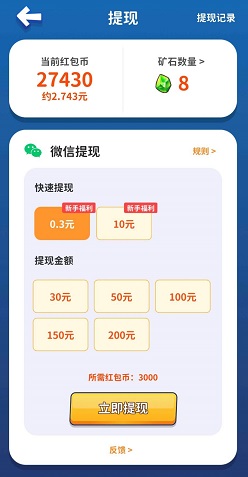 矿牛守卫赚