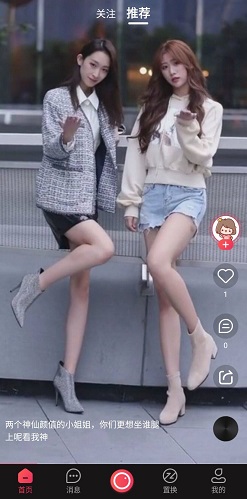 星火短视频