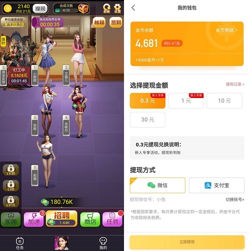 女神之约