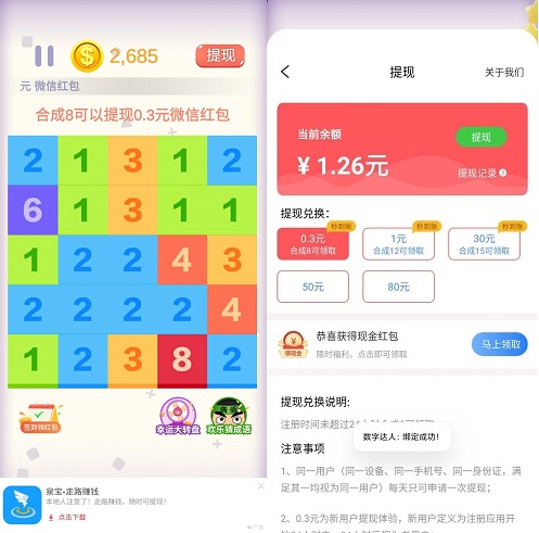 数字达人