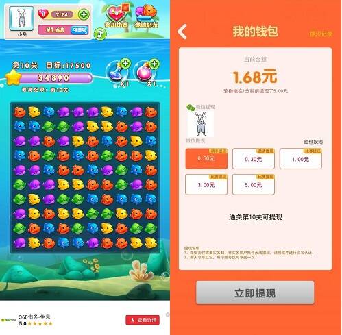 美人鱼消消