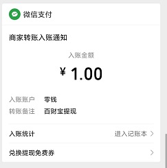 百财宝
