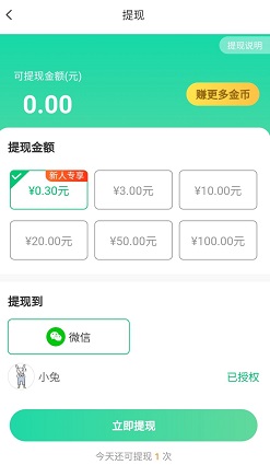 刷步
