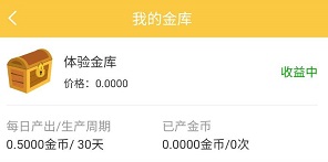 八号金库