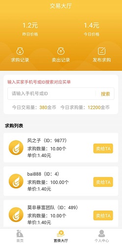 八号金库交易