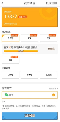 答题小侠客