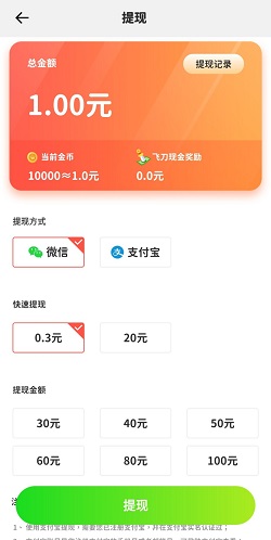 赏金飞刀