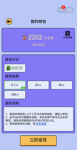 最强答人