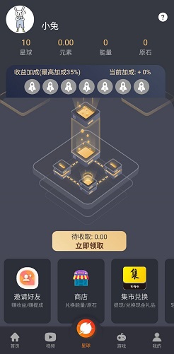 原石猎人