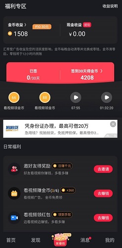 畅刷短视频