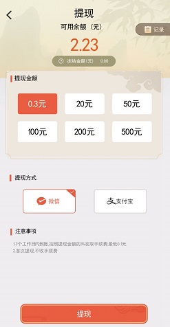 山海仙踪