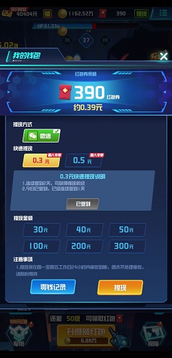 等我放大招