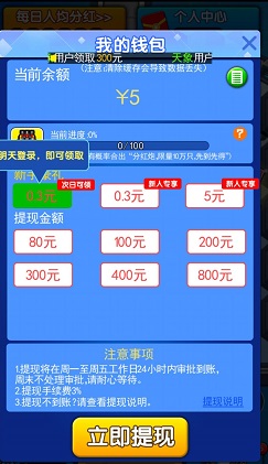 奇妙Q手