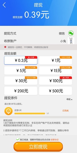 全民点点消