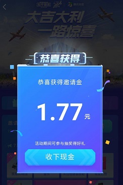 腾讯地图
