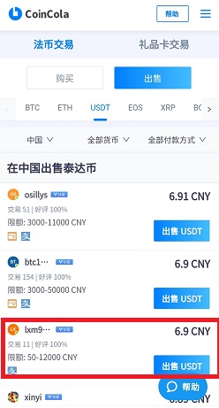 ELS交易所