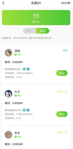 芝嫲交易