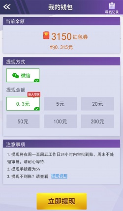 疾速飞车