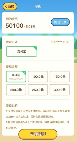 魔法拼图