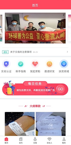 环球善为生态