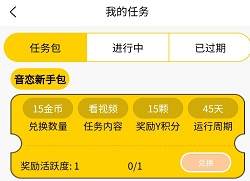 音恋