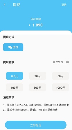 全城热益