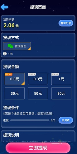 奇妙消星星