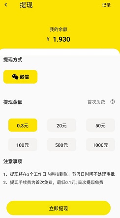 星星的旅行