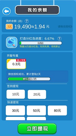 打造分红岛