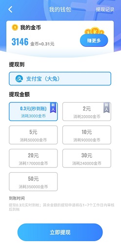 欢乐答题