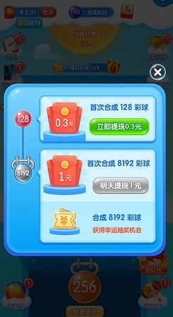 天气球球