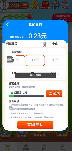乐乐果园