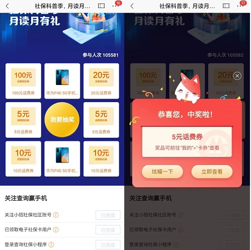 招商银行