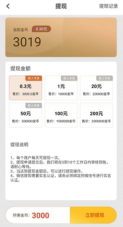 王者猜歌