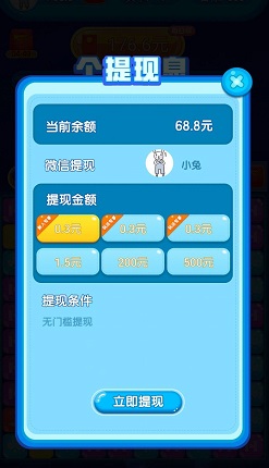 夏日消消