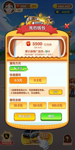王二狗的摊位