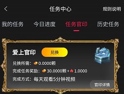 爱上官印