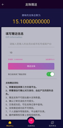 掌上宝转账