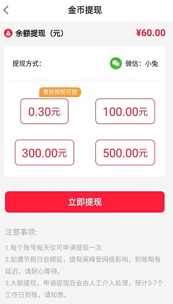 乐红包