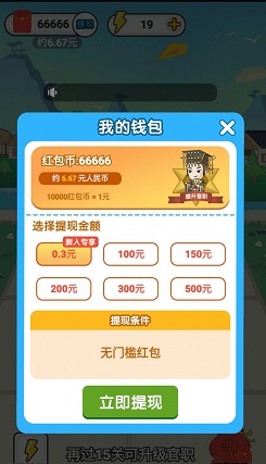 成语主考官