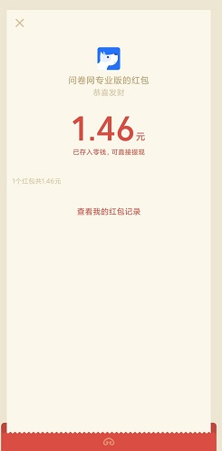抽到1.46