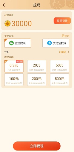成语闯江湖