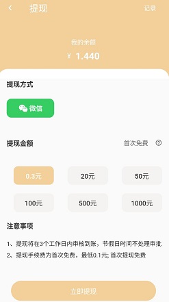 万亩良田
