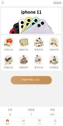 百草