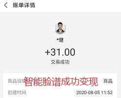 变现31元