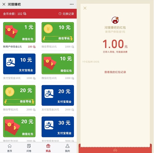 河狸赚吧