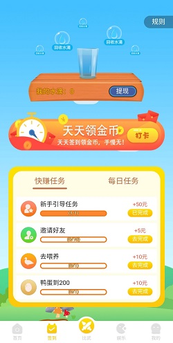 加油鸭